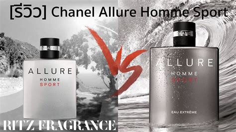 allure homme sport vs extreme.